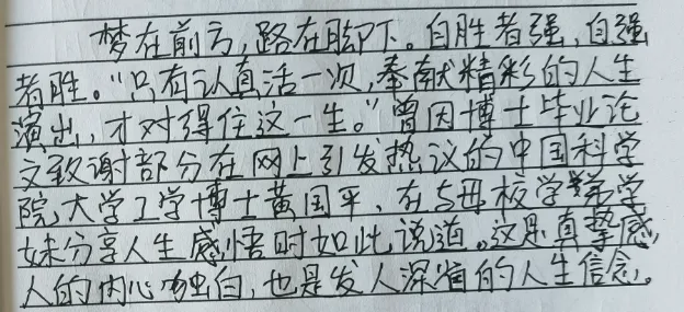 抄书第6天:中考作文常考主题之一:《个人成长与青春感悟》之青春拼搏——靠奋斗扬起人生理想的风帆-第5张图片-四季读书网 抄书第6天:中考作文常考主题之一:《个人成长与青春感悟》之青春拼搏——靠奋斗扬起人生理想的风帆-第5张图片-四季读书网