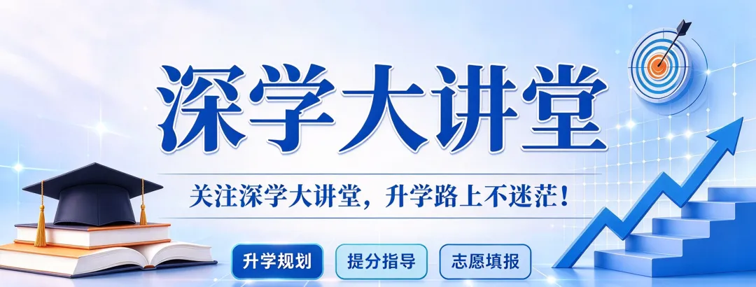 别再只盯去年分数线了,2027年深圳中考志愿真正要看的是这几件事-第1张图片-四季读书网