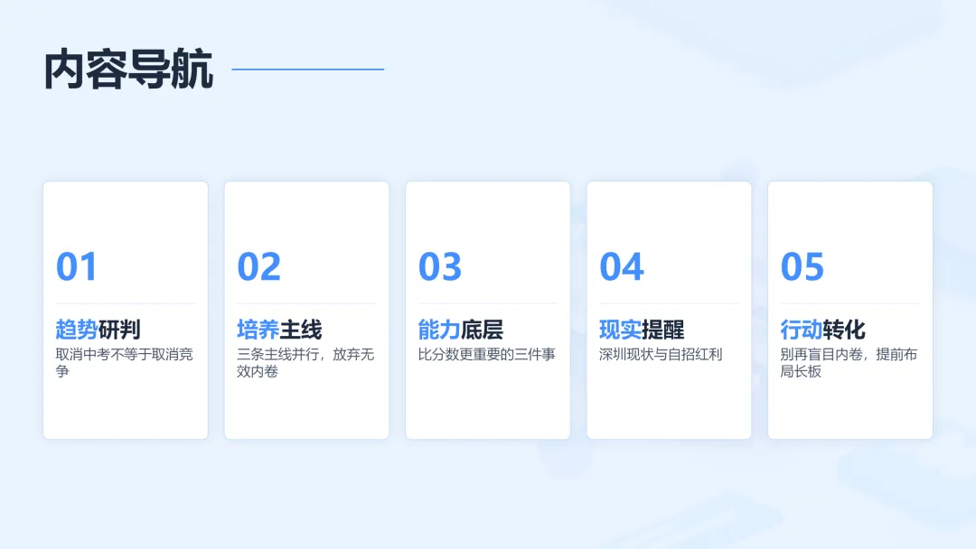 取消中考?不,只是换了个竞争赛道!-第2张图片-四季读书网