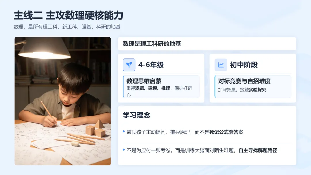 取消中考?不,只是换了个竞争赛道!-第10张图片-四季读书网