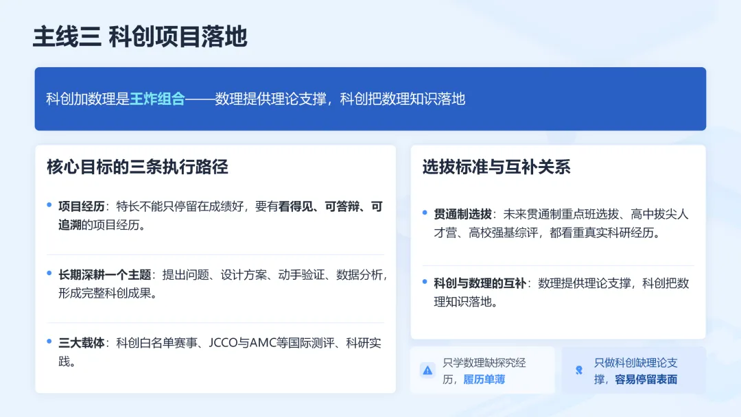 取消中考?不,只是换了个竞争赛道!-第11张图片-四季读书网