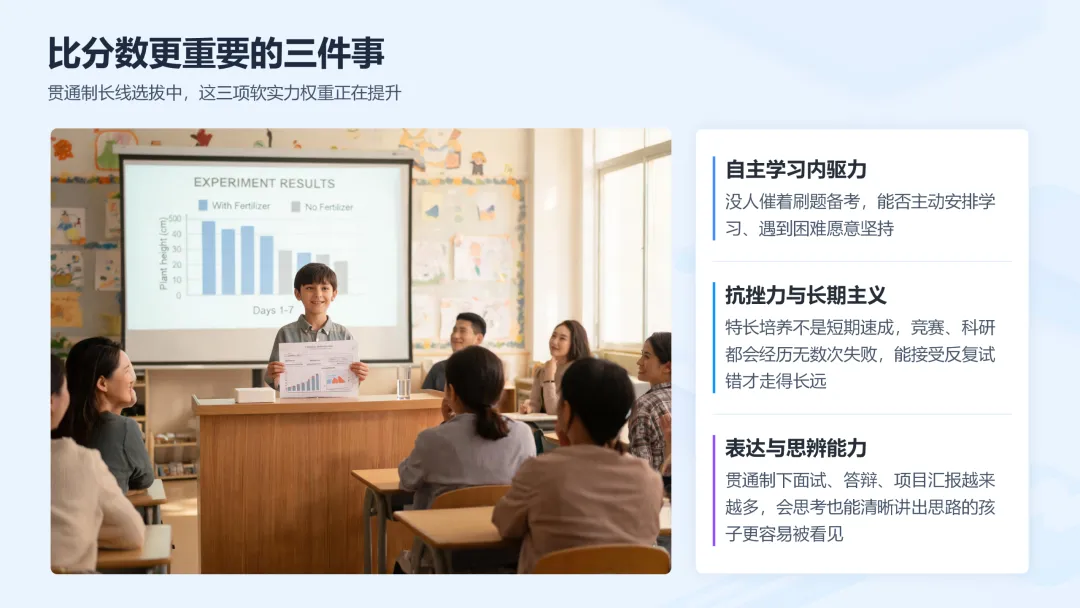 取消中考?不,只是换了个竞争赛道!-第13张图片-四季读书网