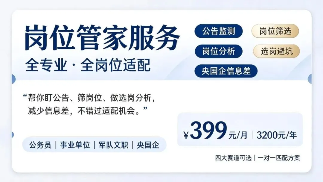 招商局集团(招商蛇口)笔试真题汇编(含答案解析)(免费领取!长期有效!)-第6张图片-四季读书网