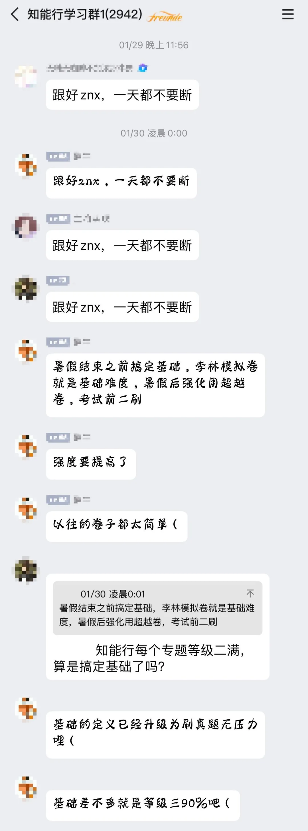 考研数学薄弱专题如何强化?真题阶段怎么冲?-第6张图片-四季读书网 考研数学薄弱专题如何强化?真题阶段怎么冲?-第6张图片-四季读书网