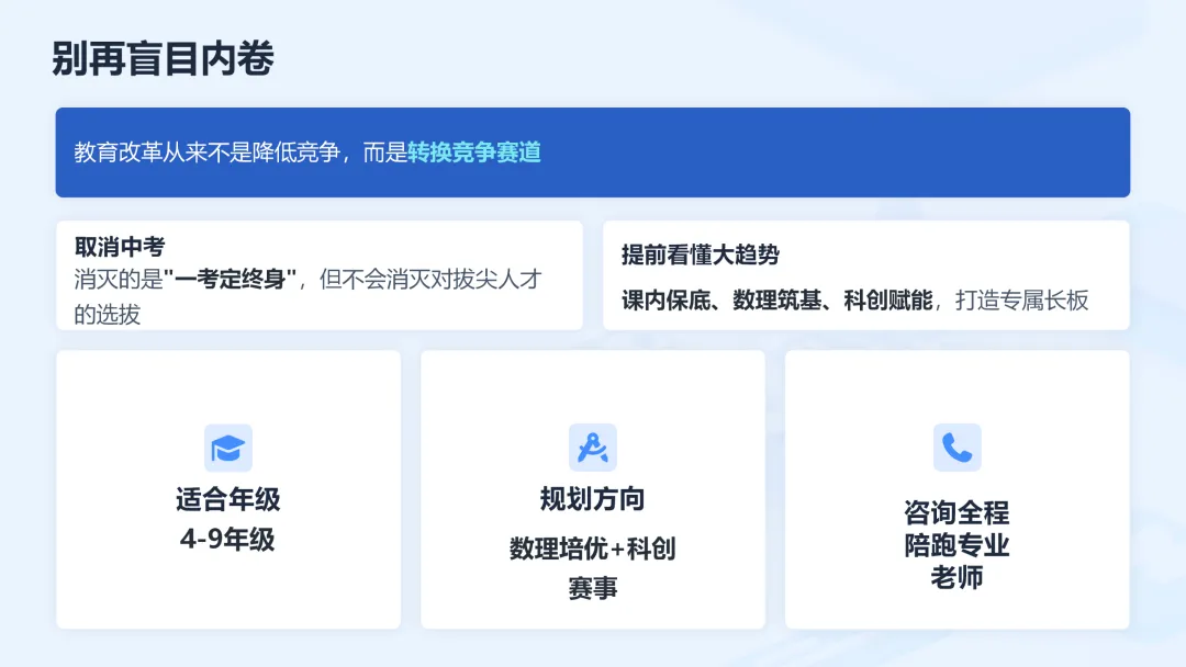 取消中考?不,只是换了个竞争赛道!-第17张图片-四季读书网