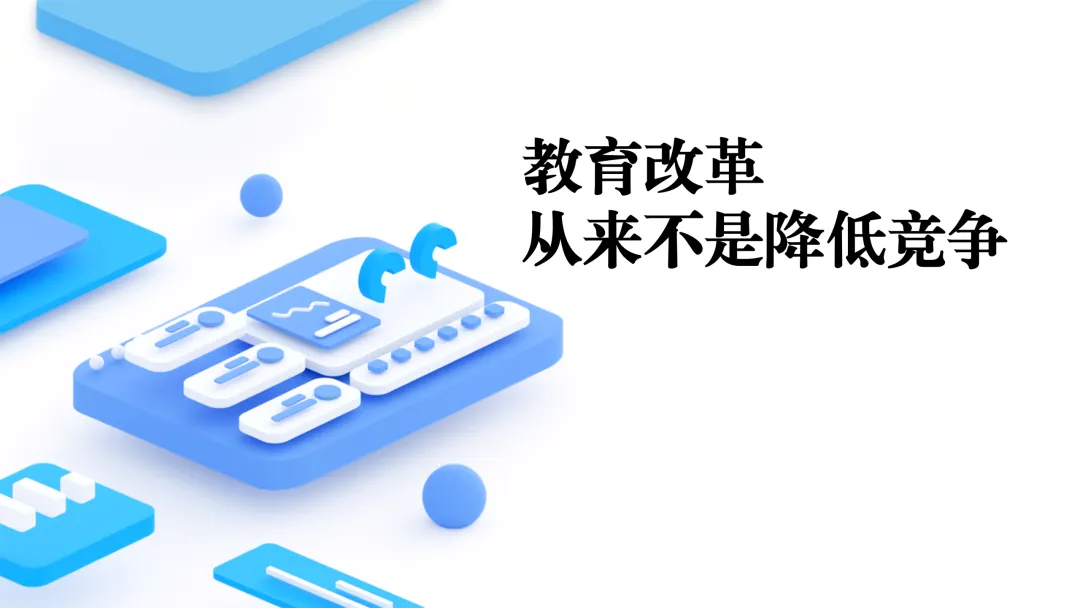 取消中考?不,只是换了个竞争赛道!-第18张图片-四季读书网