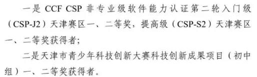 27届中考想走【特长生】?提前了解这几件事,别让孩子错过机会|初三家长重点关注-第18张图片-四季读书网 27届中考想走【特长生】?提前了解这几件事,别让孩子错过机会|初三家长重点关注-第18张图片-四季读书网