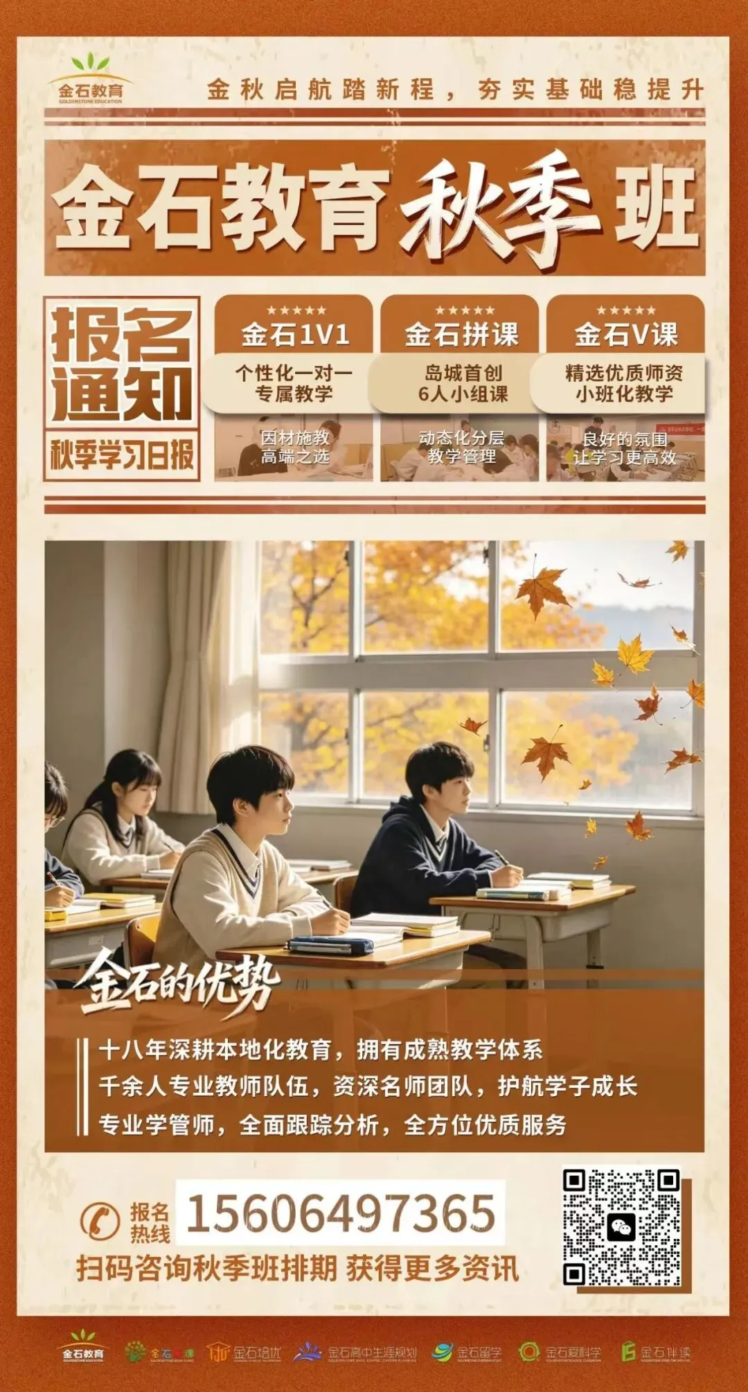 北镇中学航空班初检安排公布!初三家长速看-第15张图片-四季读书网 北镇中学航空班初检安排公布!初三家长速看-第15张图片-四季读书网