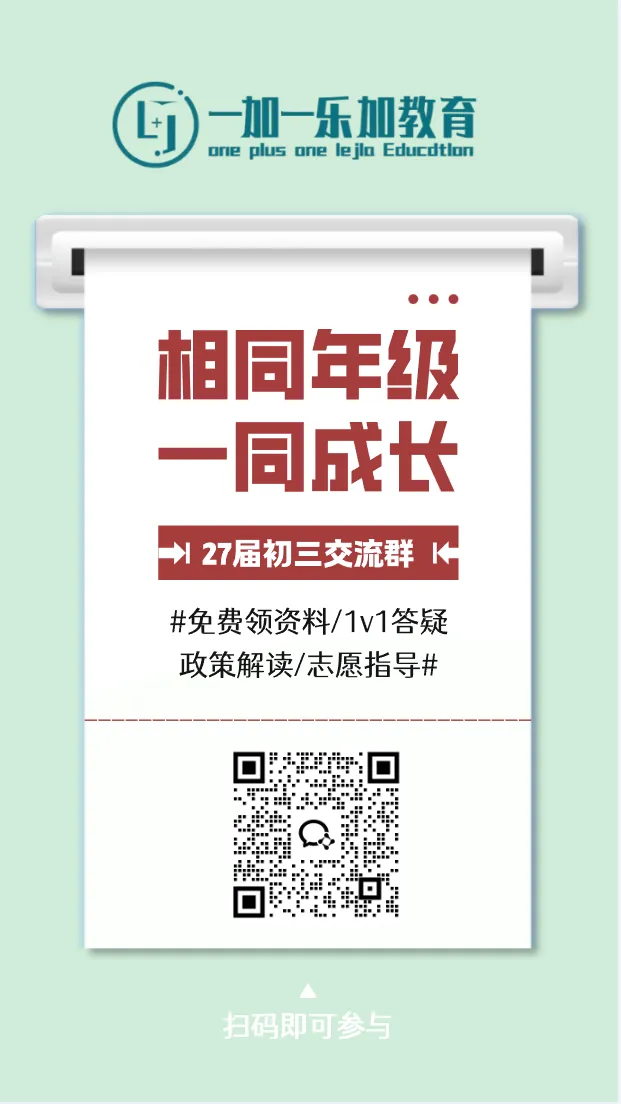 有一位初三家长问我:"听说中考要五五分流,我孩子成绩中不溜,是不是注定上不了普高了?"-第2张图片-四季读书网 有一位初三家长问我:"听说中考要五五分流,我孩子成绩中不溜,是不是注定上不了普高了?"-第2张图片-四季读书网