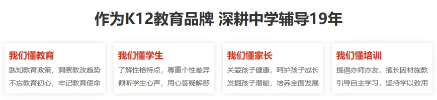 北京中考备考|学大教育初三全日制个性化辅导,针对性集训攻克薄弱学科-第3张图片-四季读书网 北京中考备考|学大教育初三全日制个性化辅导,针对性集训攻克薄弱学科-第3张图片-四季读书网