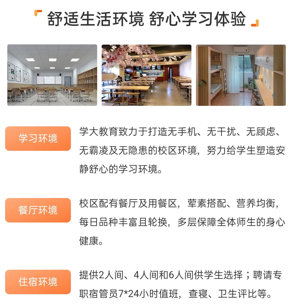北京中考备考|学大教育初三全日制个性化辅导,针对性集训攻克薄弱学科-第7张图片-四季读书网 北京中考备考|学大教育初三全日制个性化辅导,针对性集训攻克薄弱学科-第7张图片-四季读书网