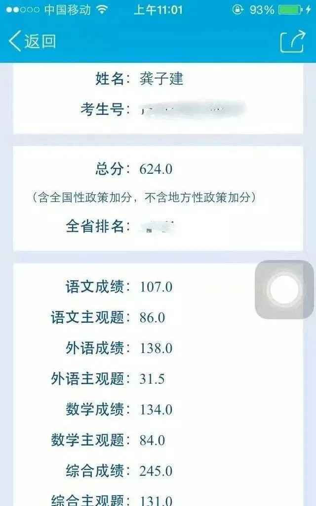 大量中文说唱高考学霸出现了!-第3张图片-四季读书网 大量中文说唱高考学霸出现了!-第3张图片-四季读书网