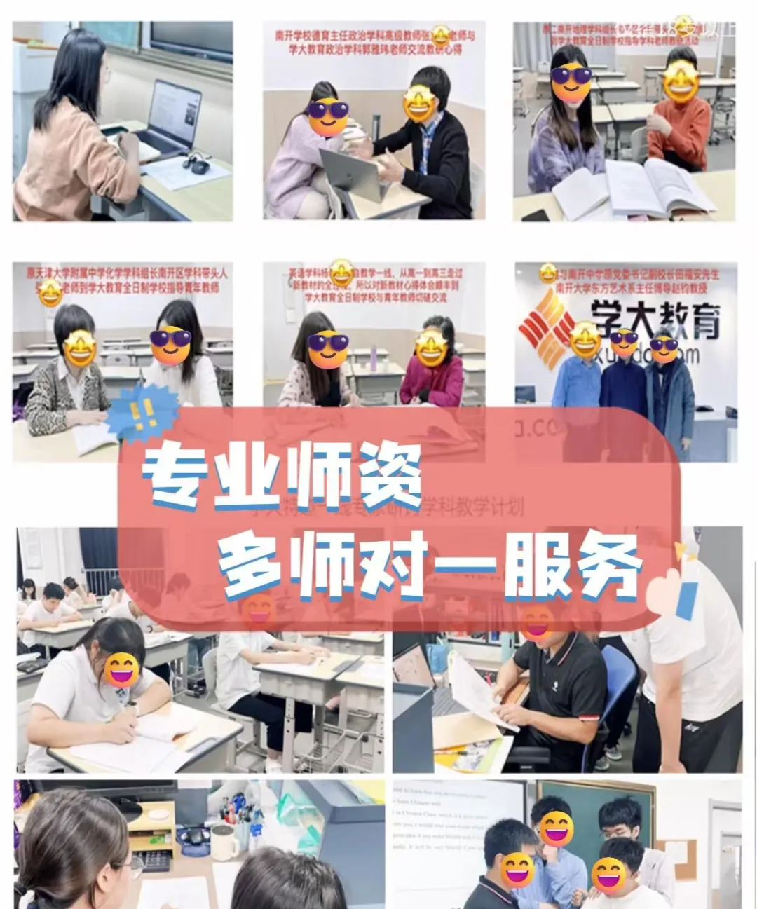 北京中考备考|学大教育初三全日制个性化辅导,针对性集训攻克薄弱学科-第9张图片-四季读书网 北京中考备考|学大教育初三全日制个性化辅导,针对性集训攻克薄弱学科-第9张图片-四季读书网