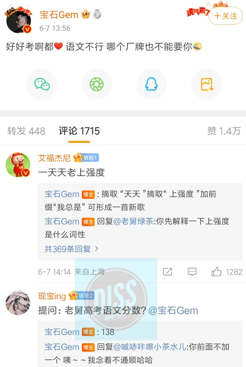 大量中文说唱高考学霸出现了!-第5张图片-四季读书网 大量中文说唱高考学霸出现了!-第5张图片-四季读书网