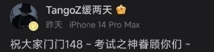 大量中文说唱高考学霸出现了!-第6张图片-四季读书网 大量中文说唱高考学霸出现了!-第6张图片-四季读书网