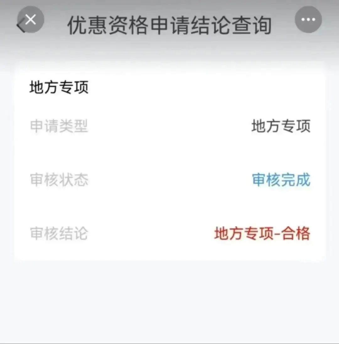高考三大专项计划怎么申报?对报志愿有什么用?-第5张图片-四季读书网 高考三大专项计划怎么申报?对报志愿有什么用?-第5张图片-四季读书网