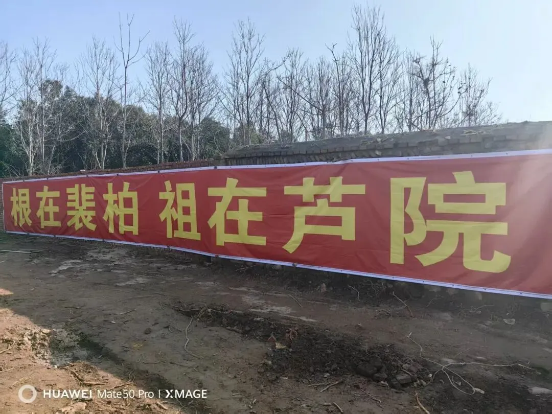 2026年三月二十一日农历二月初三芦院晋公祠祖茔为先祖成祖上坟记实-第13张图片-四季读书网 2026年三月二十一日农历二月初三芦院晋公祠祖茔为先祖成祖上坟记实-第13张图片-四季读书网