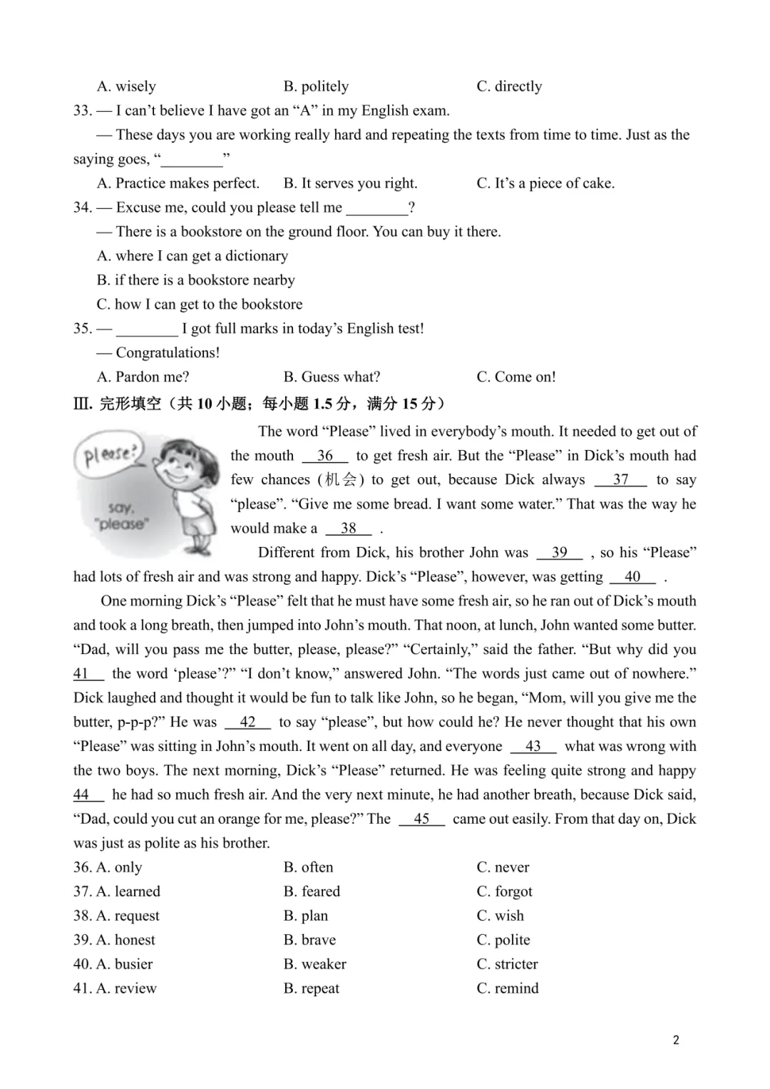 厦门初三上学期第一次月考真题+答案汇总-第6张图片-四季读书网 厦门初三上学期第一次月考真题+答案汇总-第6张图片-四季读书网