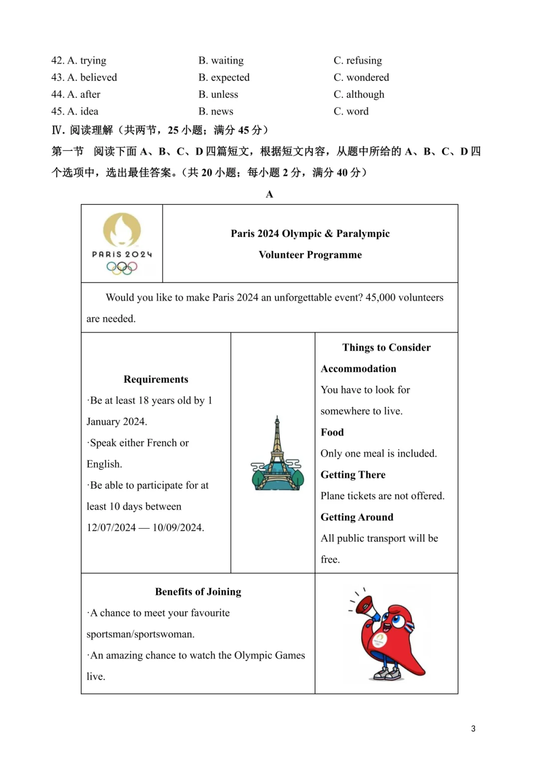厦门初三上学期第一次月考真题+答案汇总-第7张图片-四季读书网 厦门初三上学期第一次月考真题+答案汇总-第7张图片-四季读书网