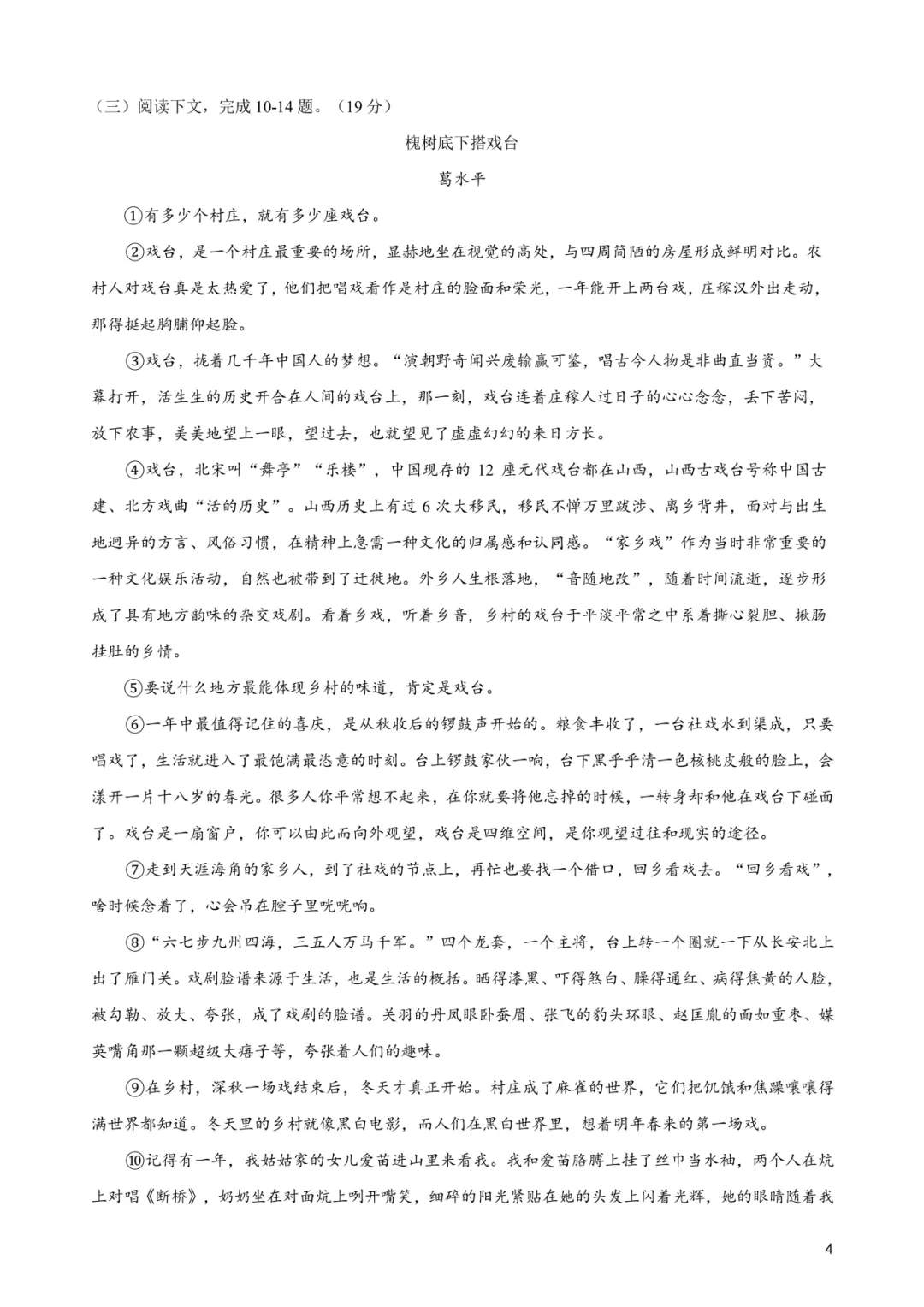 厦门初三上学期第一次月考真题+答案汇总-第15张图片-四季读书网 厦门初三上学期第一次月考真题+答案汇总-第15张图片-四季读书网