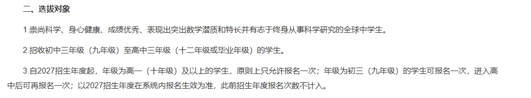 镇江初三及以上家长集合!清华“数学领军计划”正在报名,10月14日截止!-第2张图片-四季读书网 镇江初三及以上家长集合!清华“数学领军计划”正在报名,10月14日截止!-第2张图片-四季读书网