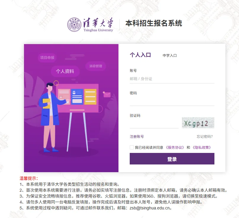 镇江初三及以上家长集合!清华“数学领军计划”正在报名,10月14日截止!-第5张图片-四季读书网 镇江初三及以上家长集合!清华“数学领军计划”正在报名,10月14日截止!-第5张图片-四季读书网