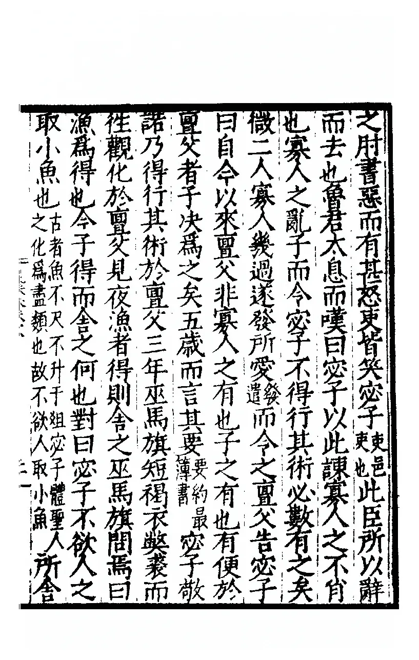 2026年高考语文全国I卷文言文《吕氏春秋・宓子贱治亶父》:诚有诚乃合于情,精有精乃通于天-第2张图片-四季读书网