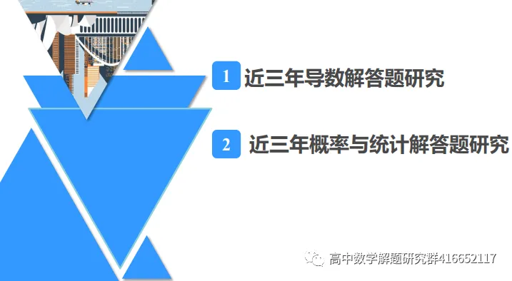 名师指点:高考数学重难点题分析-第5张图片-四季读书网 名师指点:高考数学重难点题分析-第5张图片-四季读书网