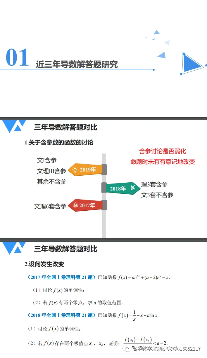 名师指点:高考数学重难点题分析-第6张图片-四季读书网 名师指点:高考数学重难点题分析-第6张图片-四季读书网