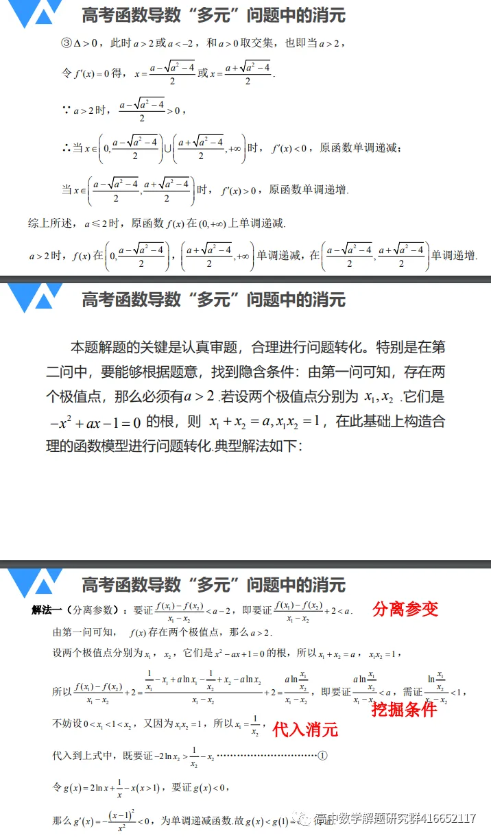 名师指点:高考数学重难点题分析-第10张图片-四季读书网 名师指点:高考数学重难点题分析-第10张图片-四季读书网
