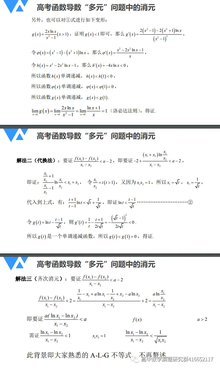 名师指点:高考数学重难点题分析-第11张图片-四季读书网 名师指点:高考数学重难点题分析-第11张图片-四季读书网