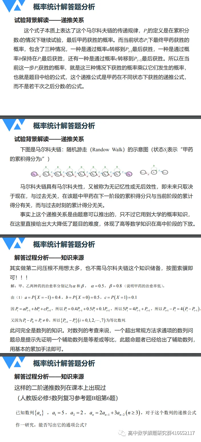 名师指点:高考数学重难点题分析-第17张图片-四季读书网 名师指点:高考数学重难点题分析-第17张图片-四季读书网