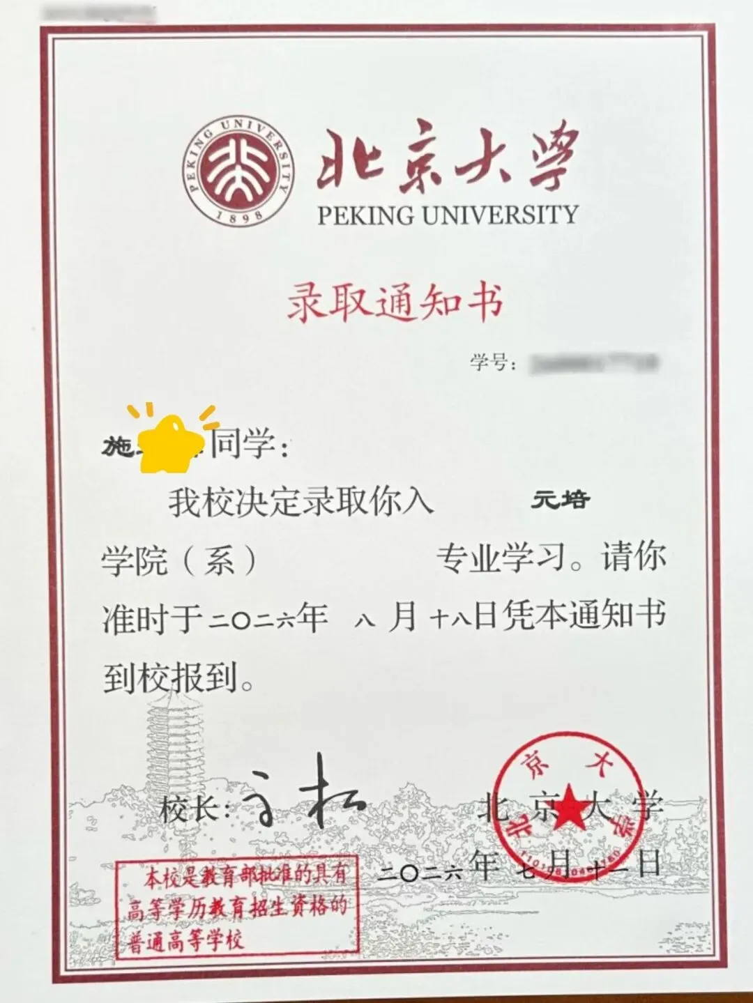 清北学员 | 高考626分!上中→北大元培,我的三年“对题集”,我做对了什么?-第2张图片-四季读书网 清北学员 | 高考626分!上中→北大元培,我的三年“对题集”,我做对了什么?-第2张图片-四季读书网