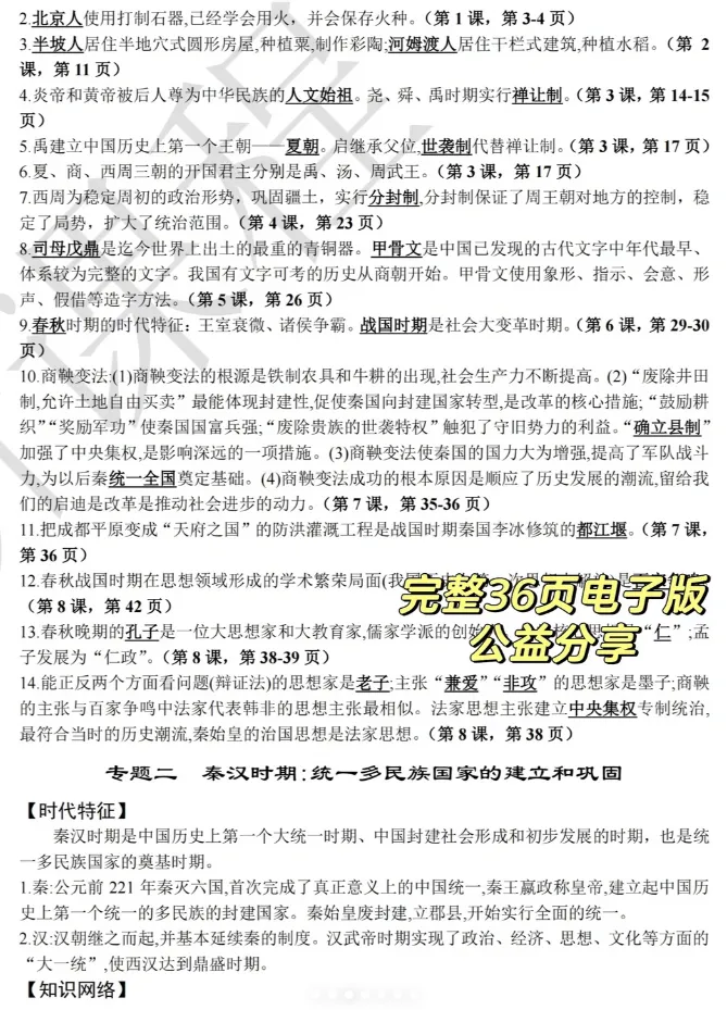市西两年高考大结果pk:进步不止亿点点...-第7张图片-四季读书网