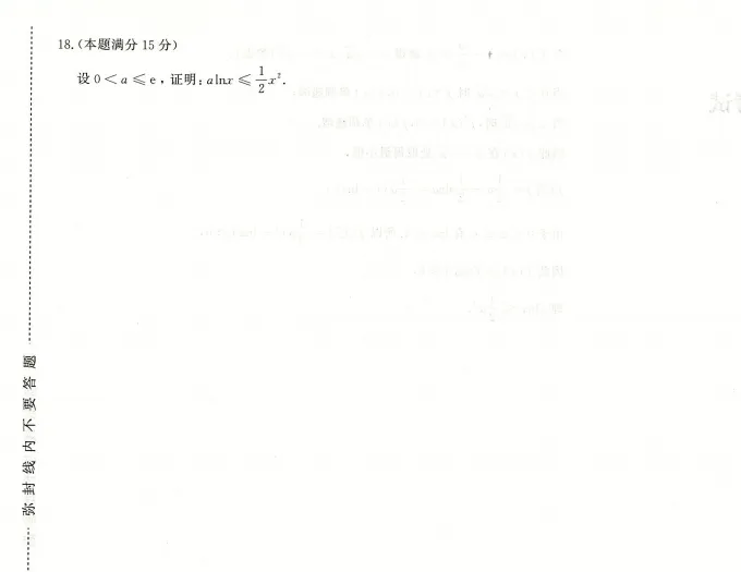 广东省2026年成人高考专升本《数学》往年考题-第9张图片-四季读书网 广东省2026年成人高考专升本《数学》往年考题-第9张图片-四季读书网