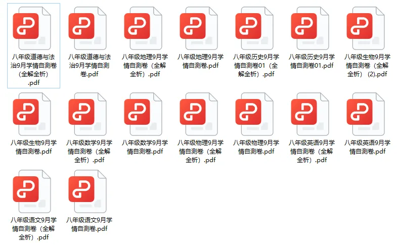 广州7-9年级月考试卷限时免费领取!可自行测验!-第3张图片-四季读书网