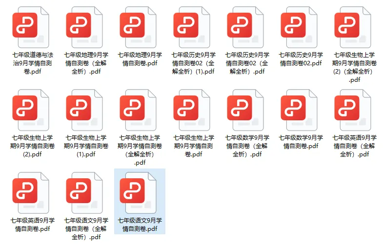 广州7-9年级月考试卷限时免费领取!可自行测验!-第4张图片-四季读书网