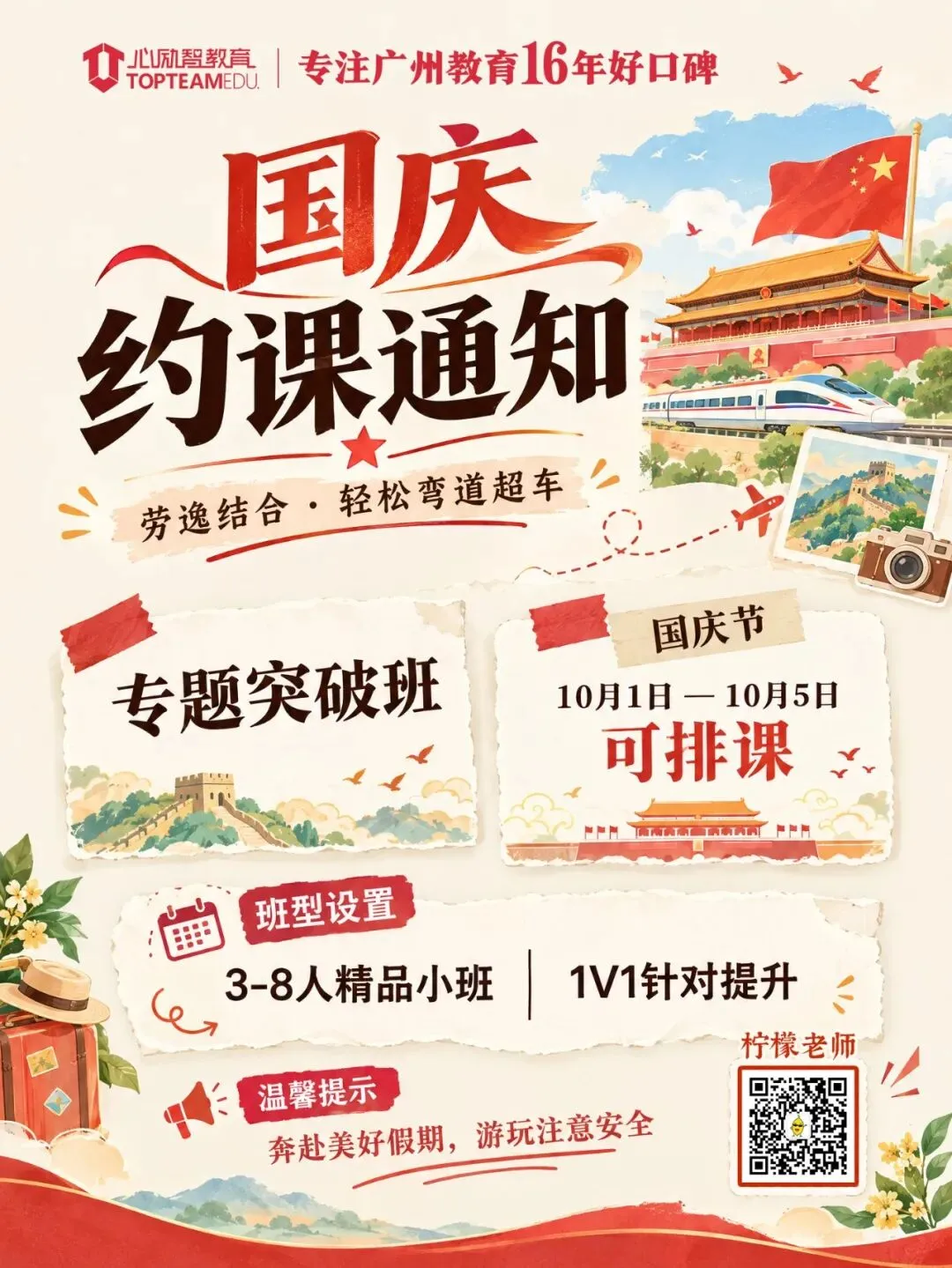 广州7-9年级月考试卷限时免费领取!可自行测验!-第5张图片-四季读书网