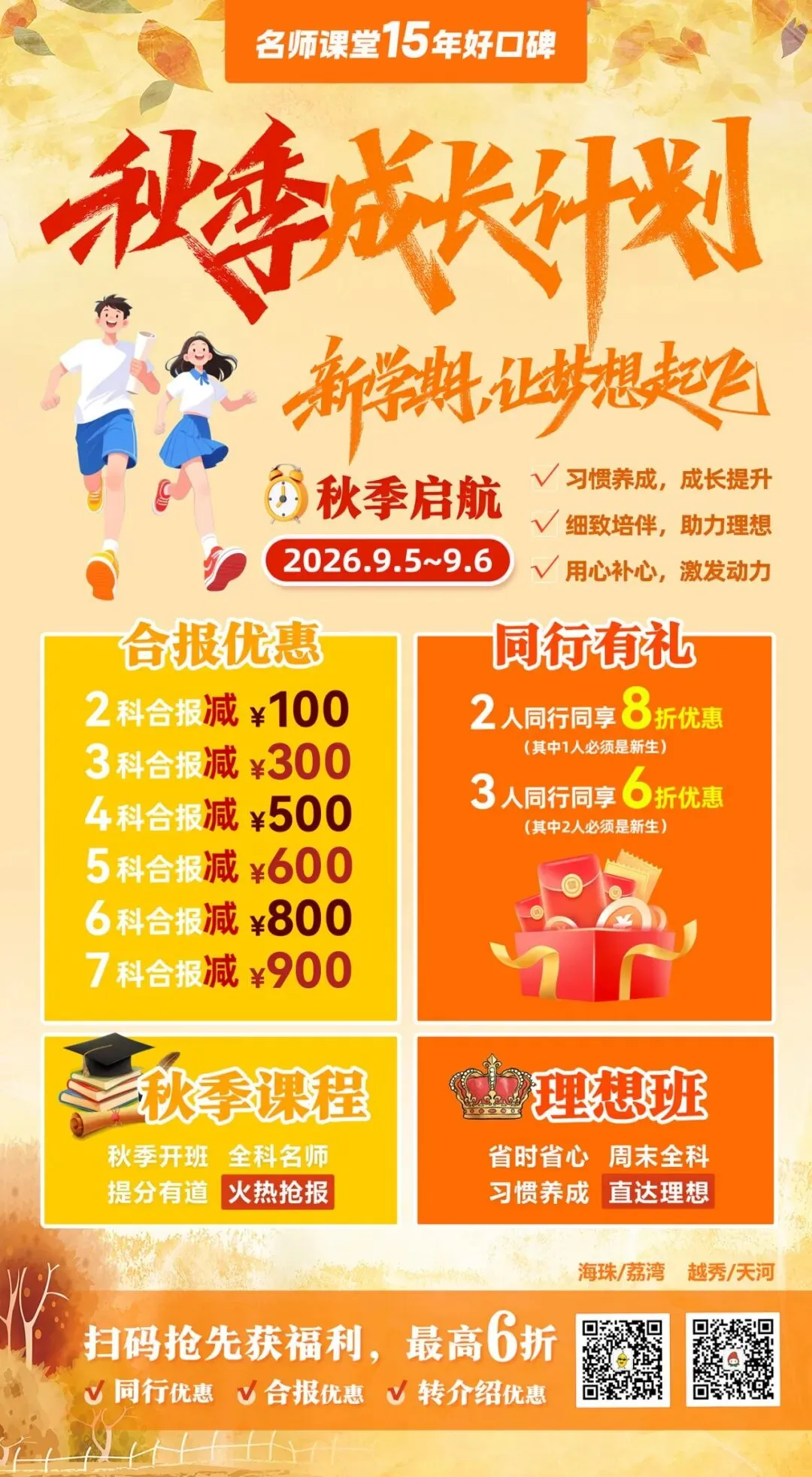 广州7-9年级月考试卷限时免费领取!可自行测验!-第7张图片-四季读书网