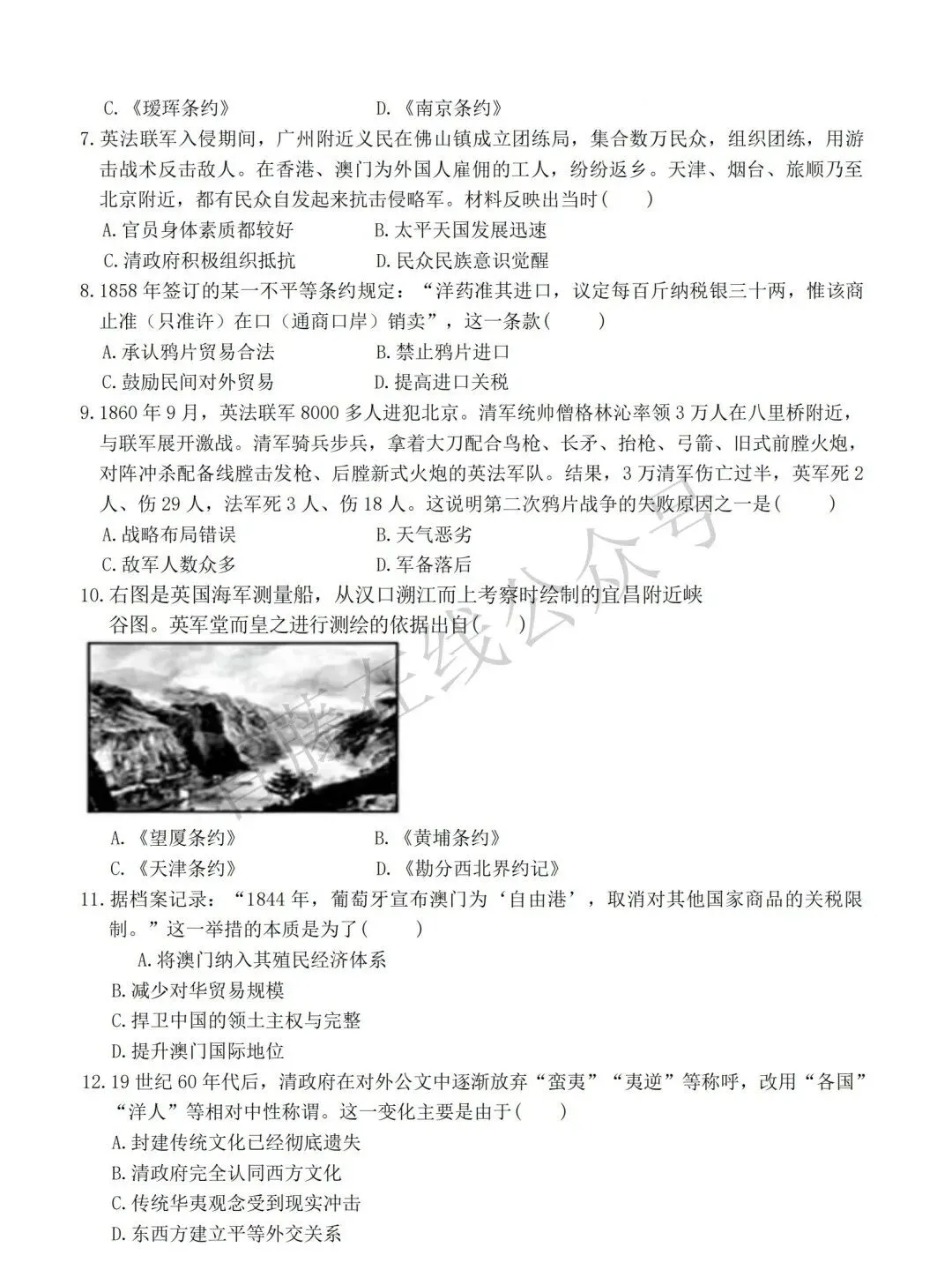 【初二必看】26-27最新9月月考卷(物历政)-第12张图片-四季读书网