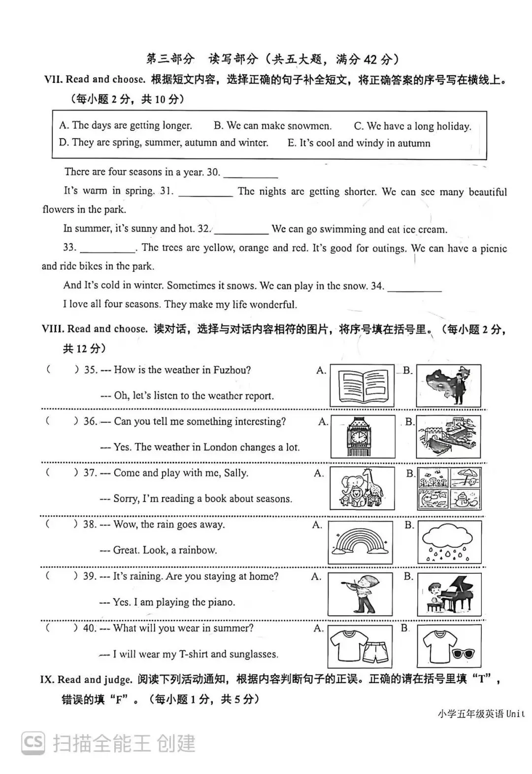 闽教新版英语试卷五年级第一单元(含听力和答案)-第3张图片-四季读书网