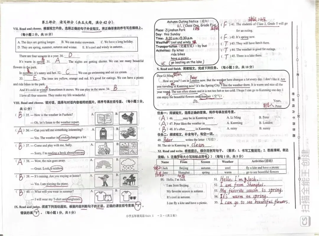 闽教新版英语试卷五年级第一单元(含听力和答案)-第6张图片-四季读书网