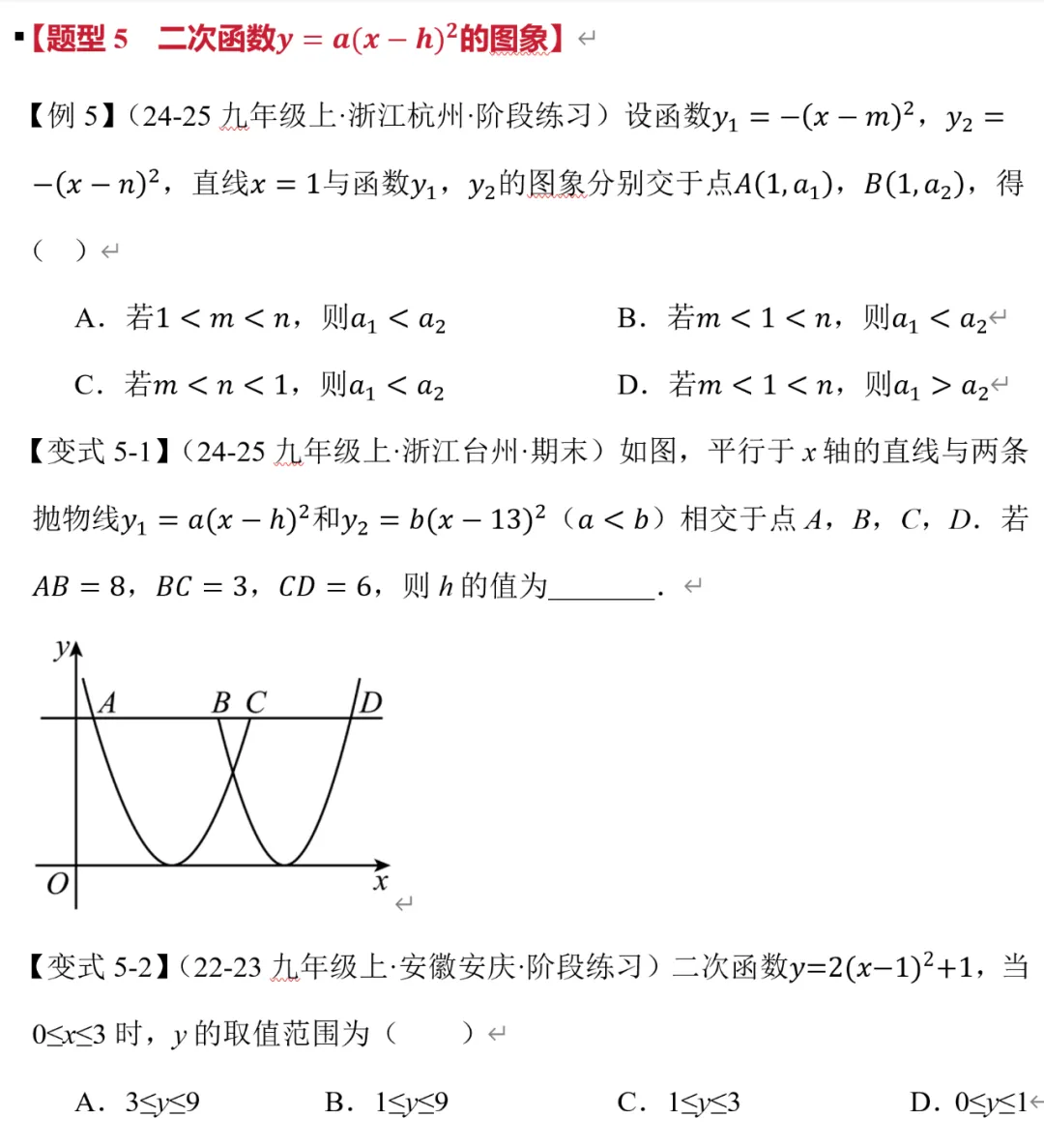 初三数学,二次函数的图像与性质8大题型-第7张图片-四季读书网 初三数学,二次函数的图像与性质8大题型-第7张图片-四季读书网