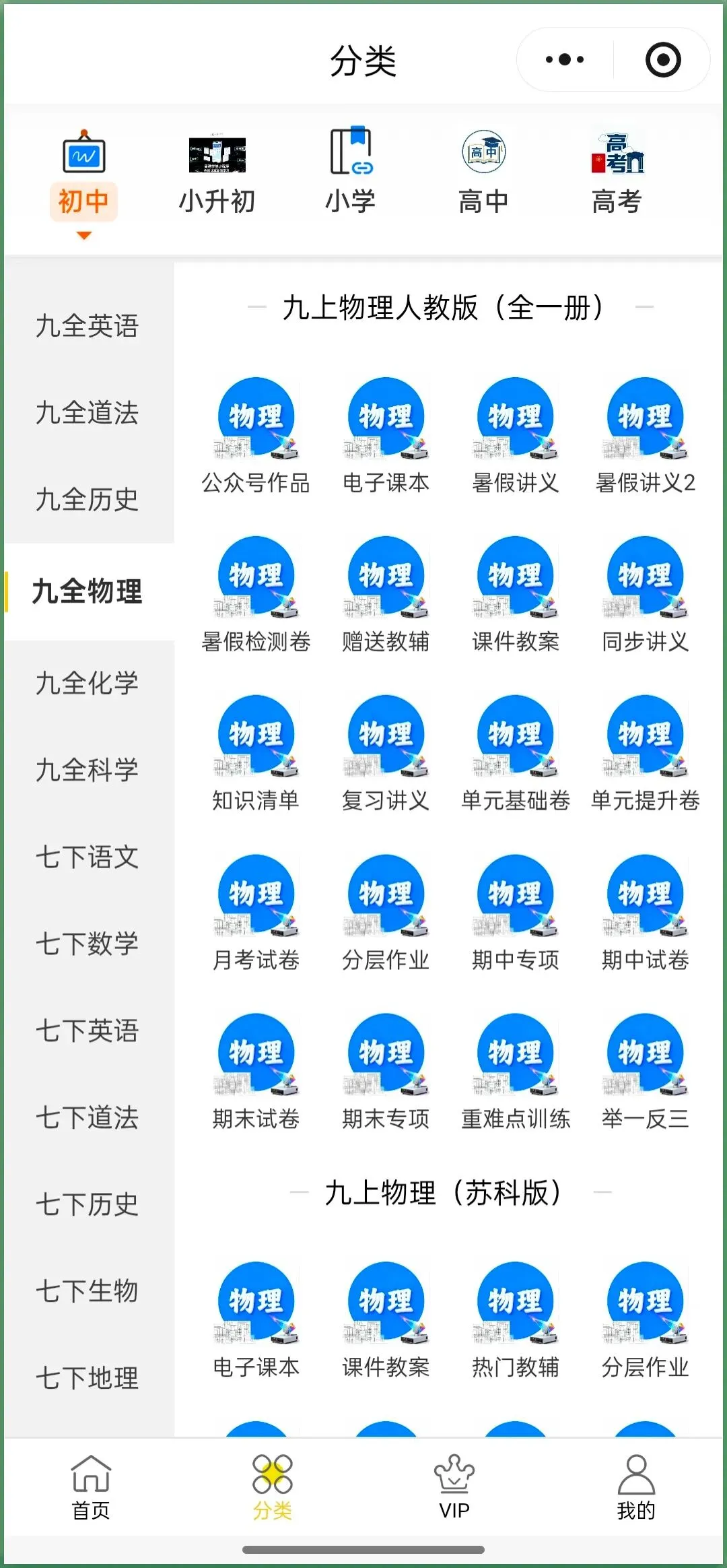 新版教材.初三物理|2026秋新人教版九年级上学期物理第一次月考模拟测试卷 (测试范围:第13~15章)含答案解析,电子版可下载打印!-第16张图片-四季读书网 新版教材.初三物理|2026秋新人教版九年级上学期物理第一次月考模拟测试卷 (测试范围:第13~15章)含答案解析,电子版可下载打印!-第16张图片-四季读书网