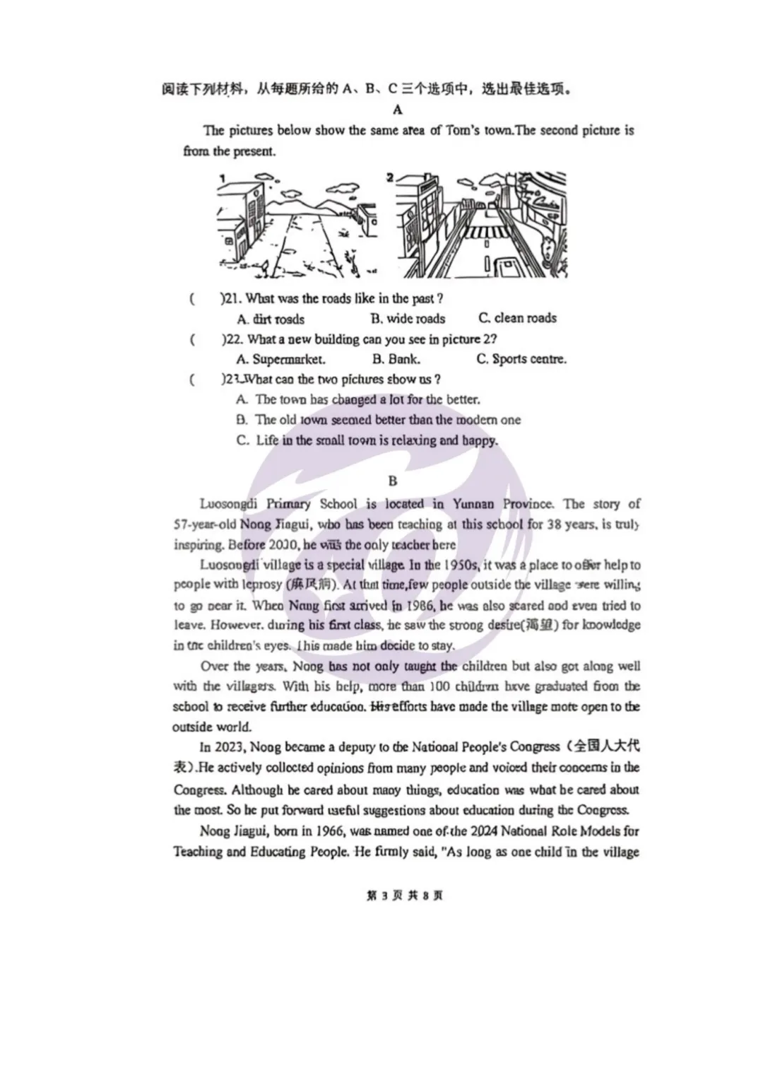 真题分享|26年9月市一中集团初三月考真题!!!-第10张图片-四季读书网
