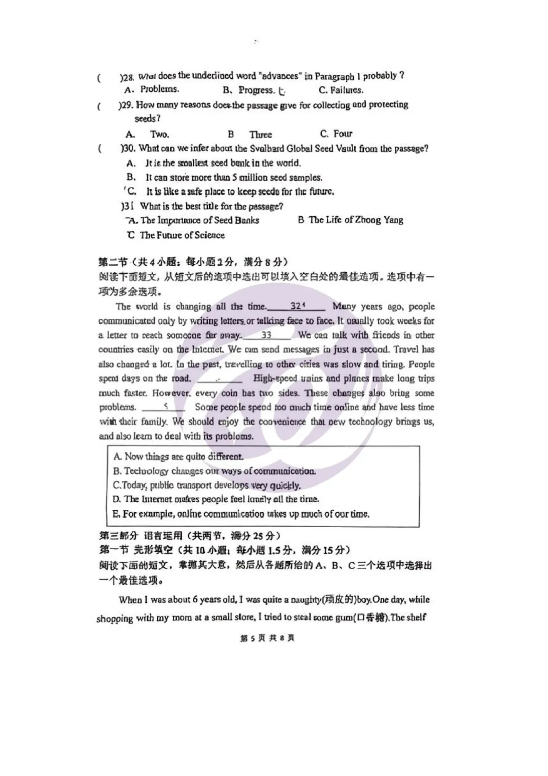 真题分享|26年9月市一中集团初三月考真题!!!-第12张图片-四季读书网
