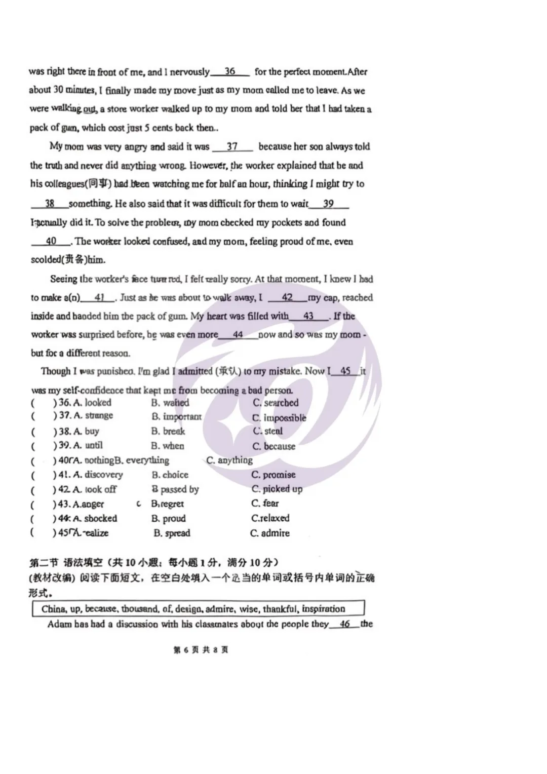 真题分享|26年9月市一中集团初三月考真题!!!-第13张图片-四季读书网