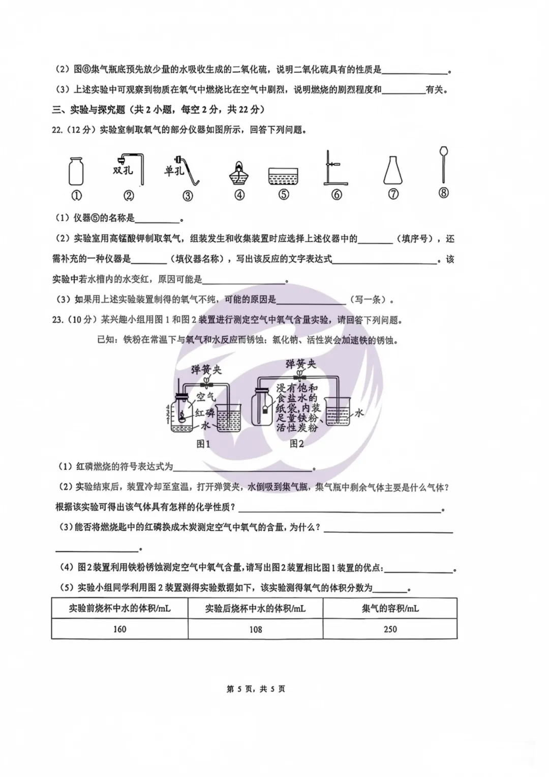 真题分享|26年9月市一中集团初三月考真题!!!-第34张图片-四季读书网