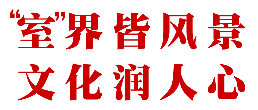 “室”界皆风景,文化润人心——昌平二中初三年级“最美教室”评选-第3张图片-四季读书网