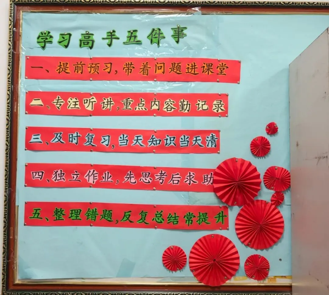 “室”界皆风景,文化润人心——昌平二中初三年级“最美教室”评选-第13张图片-四季读书网
